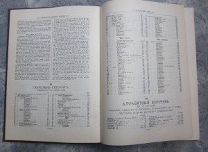 ИСТОРИЯ Родов Русского Дворянства