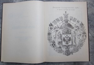 ИСТОРИЯ Родов Русского Дворянства
