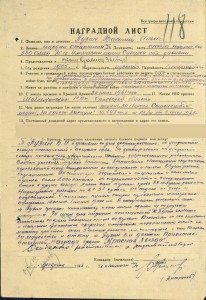 Ком-кт на Гв. старшину, хирургическую сестру Василия Ильича