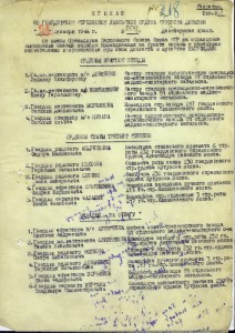 Ком-кт на Гв. старшину, хирургическую сестру Василия Ильича