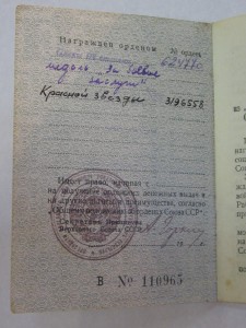 Слава 3 ст.+КЗ+БЗ на пулеметчика.