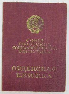 Слава 3 ст.+КЗ+БЗ на пулеметчика.
