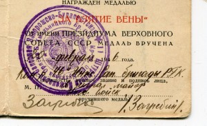 Дунайский бант