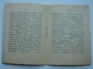 Приказы 3 шт ( Будапешт + Будапешт+ Вена)