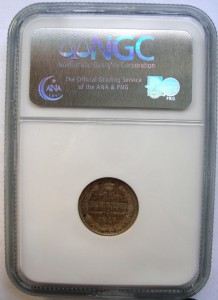 10 и 15 копеек 1917 г в слабах NGC MS 63