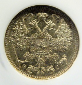 10 и 15 копеек 1917 г в слабах NGC MS 63