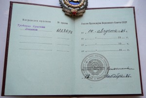 ТКЗ на документе Ментешашвили