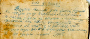 СПРАВКА офицеру СМЕРШ 8-я БрСА