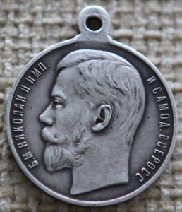 медаль "За храбрость"-3ст.№197596