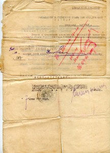 СМЕРШ Допуск к секретной переписке 138 СД