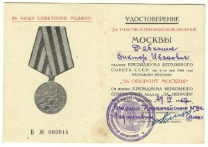 Москва, ЗПГ военкомат