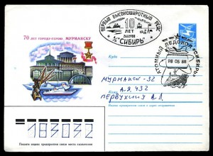 10 конвертов (Флот. Мурманск)