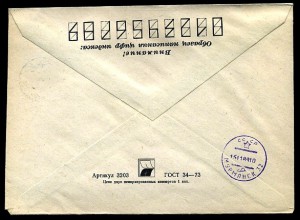 10 конвертов (Флот. Мурманск)