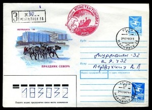 10 конвертов (Флот. Мурманск)