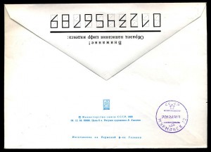 10 конвертов (Флот. Мурманск)