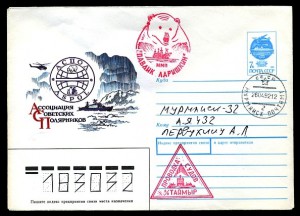10 конвертов (Флот. Мурманск)