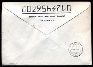 10 конвертов (Флот. Мурманск)