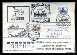 10 конвертов (Флот. Мурманск)