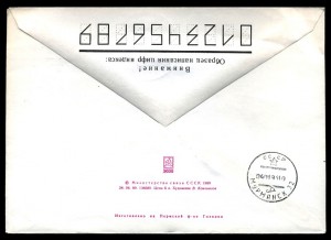 10 конвертов (Флот. Мурманск)