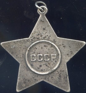 Слава 72 273