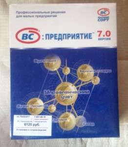 ВС: Предприятие и Бухгалтерия