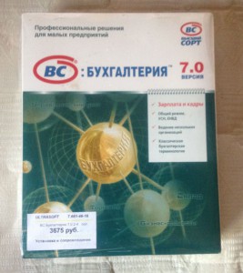 ВС: Предприятие и Бухгалтерия