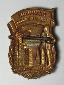 Отличник Главленинградстроя