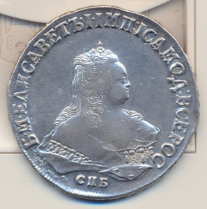 1 рубль 1750 г.