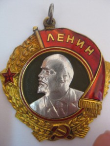 Орд. Ленина № 149 тыс.