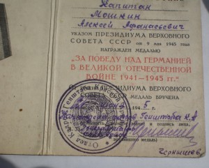 Краный док на Германию Генштаб Красной Армии