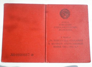 Краный док на Германию Генштаб Красной Армии