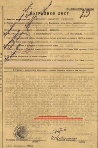 Слава 3 ст. № 781***