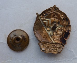 Отличник Финансовой Работы, контр рельефный