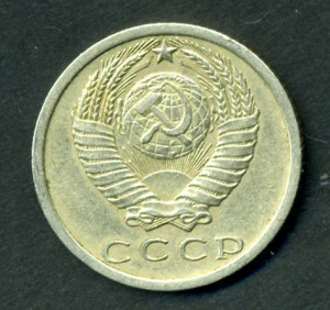 15 коп 1973 г