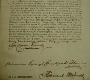 Интересный документ
