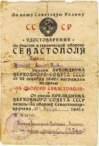 Севастополь на еврея