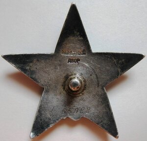 Красная Звезда № 65088