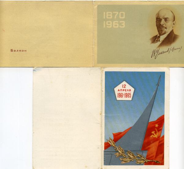 Набор доков на сотрудницу Московского горкома профсоюзов