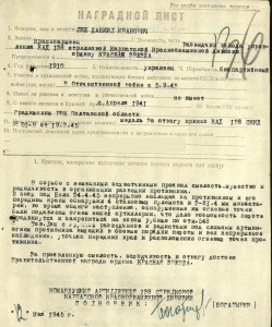 КЗ ННГ 1981 г. вручения.