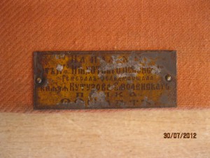 Икона. На память от 11-го пех. Псковского полка.