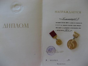 Комплект ДИПЛОМОВ, ГРАМОТ, МЕДАЛЕЙ, ЗНАЧКОВ. СПОРТ, тяж. атл