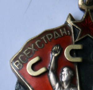 Знак Почета 396484 с документом