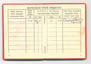 Красная ЗПНГ ВДВ и монгол на полковника + бонус