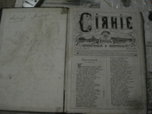 журнал СИЯНИЕ литер.-политический 1873-74гг. тв.обложка