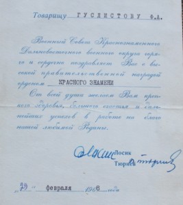 Архив Генерал-майора