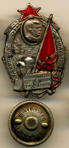 УДАРНИКУ-КОЛХОЗНИКУ, 6 УСЛОВИЙ СТАЛИНА