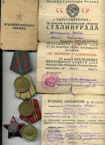 Комплект красноармейца Шейко