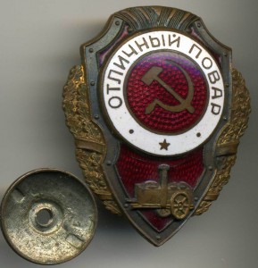 Отличный повар