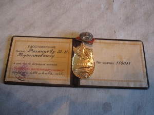 ПЖД с доком на генерала ННГ