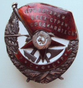 БКЗ РСФСР с документом !